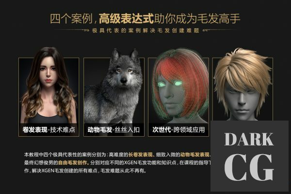 XGEN hair treasure book Huang Huifeng next generation