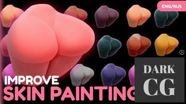 IMPROVE SKIN PAINTING (ENG/RUS)